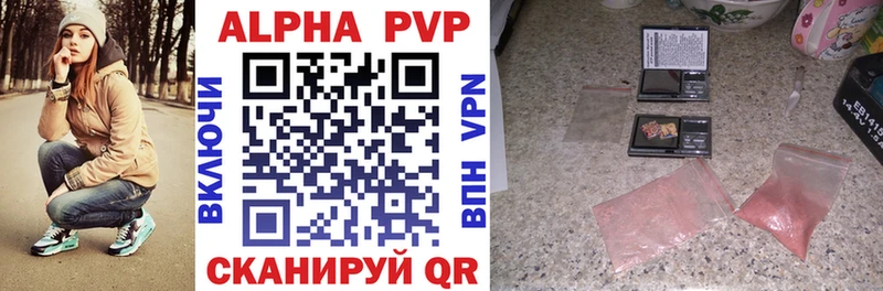 APVP VHQ  купить наркотик  Берёзовка 