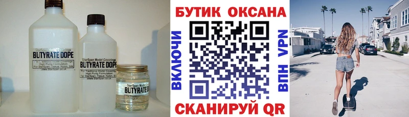 MEGA как зайти  Берёзовка  БУТИРАТ Butirat 