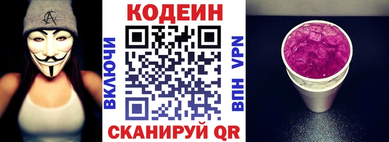 даркнет наркотические препараты  ОМГ ОМГ вход  Кодеин Purple Drank  Берёзовка  купить наркотики сайты 