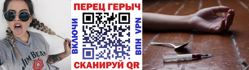 закладка  Берёзовка  ГЕРОИН VHQ 