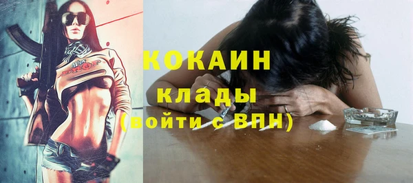 кокаин премиум Абинск
