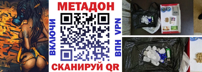 МЕТАДОН кристалл  Берёзовка 